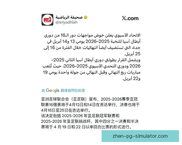 2026年亚足联挑战联赛决赛日期正式公布中立场地举行 2026年亚足联挑战联赛决赛日期正式公布中立场地举行