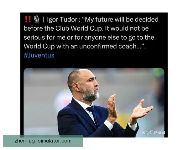 伊戈尔·图多尔因转会理念分歧离开拉齐奥教练职位