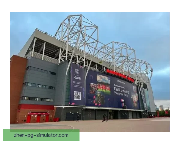 曼联老特拉福德重建计划获得初步批准 总投资预计达到20亿英镑